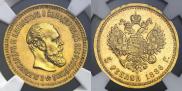 5 roubles 1886 year