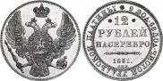 12 roubles 1831 year