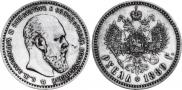 1 rouble 1889 year