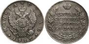 1 rouble 1817 year