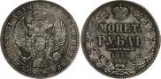 1 rouble 1846 year