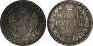 1 rouble 1852 year