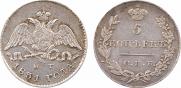 5 kopecks 1831 year