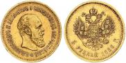 5 roubles 1886 year