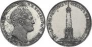 1 rouble 1839 year