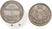 15 kopecks - 1 złoty 1834 year