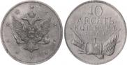 10 kopecks 1761 year