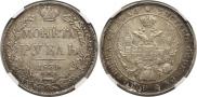 1 rouble 1834 year