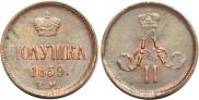 Polushka 1859 year