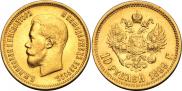 10 roubles 1899 year