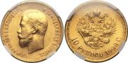 10 roubles 1909 year