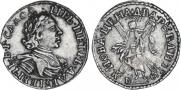 2 roubles 1718 year