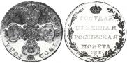 5 roubles 1802 year