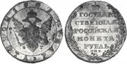 1 рубль 1805 года