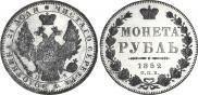 1 rouble 1852 year