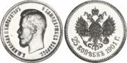 25 kopecks 1901 year