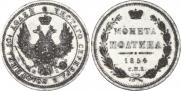 Poltina 1854 year