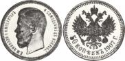 50 kopecks 1907 year