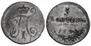 5 kopecks 1798 year