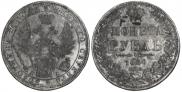 1 rouble 1849 year