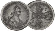 10 roubles 1762 year