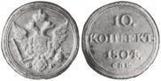 10 kopecks 1804 year