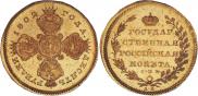 10 roubles 1802 year