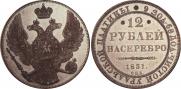 12 roubles 1831 year