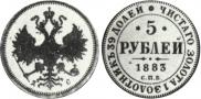 5 roubles 1883 year