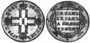 Polupoltinnik 1798 year