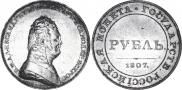 1 rouble 1807 year