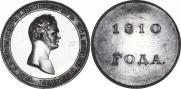 1 rouble 1810 year