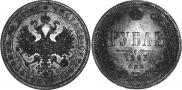 1 rouble 1883 year