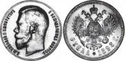 1 rouble 1898 year