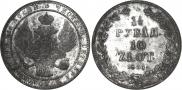 1,5 roubles - 10 złotych 1837 year