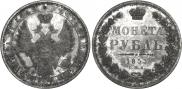 1 rouble 1853 year