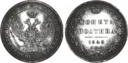 Poltina 1845 year