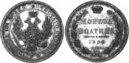 Poltina 1855 year