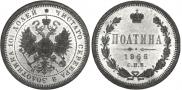 Poltina 1866 year