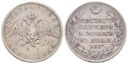 1 rouble 1826 year