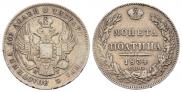 Poltina 1834 year