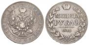 1 rouble 1842 year