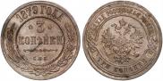 3 kopecks 1879 year