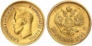 10 roubles 1899 year