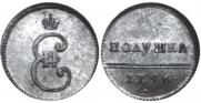 Polushka 1796 year