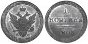 1 kopeck 1803 year