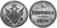 Polushka 1804 year