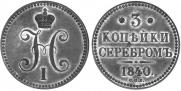 3 kopecks 1840 year