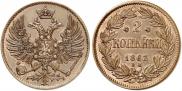 2 kopecks 1863 year