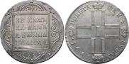 1 rouble 1801 year